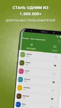 Descargar Tonos de Notificaciones Música y audio para Android captura de pantalla 7