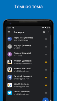 Descargar Password Manager SafeInCloud 2 Trabajo para Android captura de pantalla 5