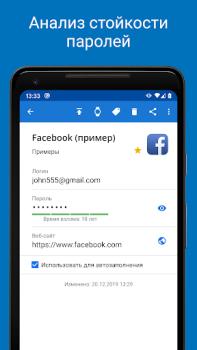 Descargar Password Manager SafeInCloud 2 Trabajo para Android captura de pantalla 6