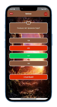 Descargar Աստվածաշնչյան Վիկտորինա Trivialidades para Android captura de pantalla 3
