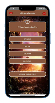 Descargar Աստվածաշնչյան Վիկտորինա Trivialidades para Android captura de pantalla 4