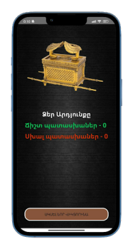 Descargar Աստվածաշնչյան Վիկտորինա Trivialidades para Android captura de pantalla 6