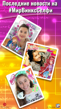 Descargar World of Winx Selfie Me Juegos de aprendizaje para Android captura de pantalla 5