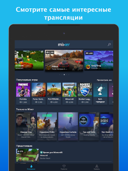 Descargar Mixer Entretenimiento para Android captura de pantalla 5