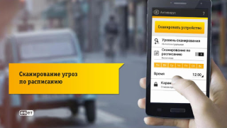 Descargar Мобильная Безопасность Herramientas para Android captura de pantalla 2