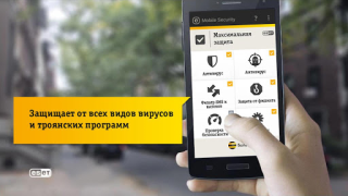 Descargar Мобильная Безопасность Herramientas para Android captura de pantalla 3