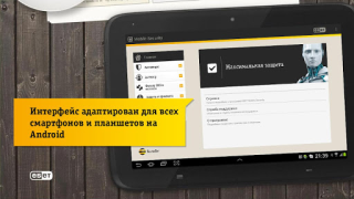 Descargar Мобильная Безопасность Herramientas para Android captura de pantalla 5