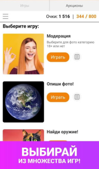Descargar Модератор Одноклассников Social para Android captura de pantalla 2