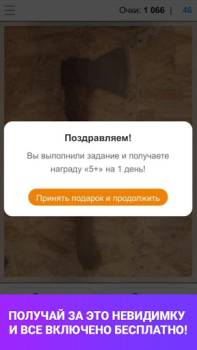 Descargar Модератор Одноклассников Social para Android captura de pantalla 5