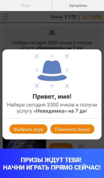 Descargar Модератор Одноклассников Social para Android captura de pantalla 6