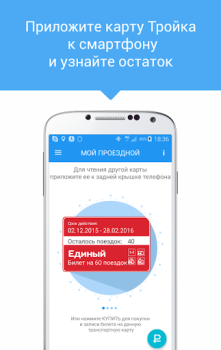 Descargar Мой умный город Mapas y navegación para Android captura de pantalla 2