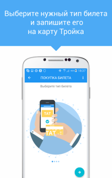 Descargar Мой умный город Mapas y navegación para Android captura de pantalla 3