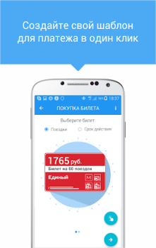 Descargar Мой умный город Mapas y navegación para Android captura de pantalla 4