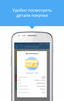Descargar Мой умный город Mapas y navegación para Android captura de pantalla 6