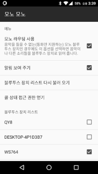 Descargar Mono Bluetooth router app Herramientas para Android captura de pantalla 2