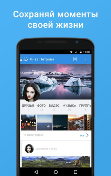 Descargar Moi Mir. Películas. Social para Android captura de pantalla 4