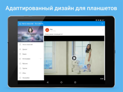 Descargar Moi Mir. Películas. Social para Android captura de pantalla 7