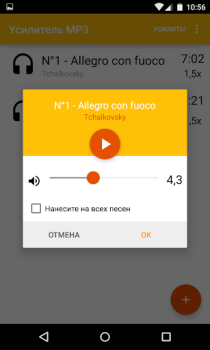 Descargar Amplificador de MP3 Música y audio para Android captura de pantalla 3
