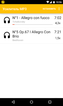 Descargar Amplificador de MP3 Música y audio para Android captura de pantalla 4
