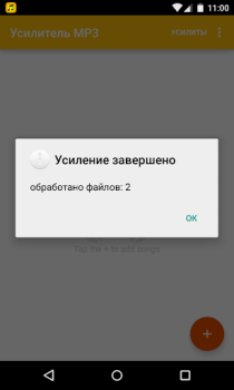 Descargar Amplificador de MP3 Música y audio para Android captura de pantalla 5