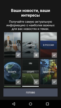 Descargar Microsoft Start Noticias y revistas para Android captura de pantalla 3