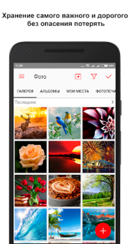 Descargar МТС Вторая память Herramientas para Android captura de pantalla 2