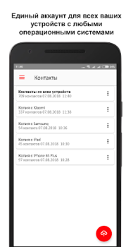 Descargar МТС Вторая память Herramientas para Android captura de pantalla 3
