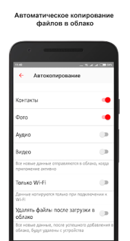 Descargar МТС Вторая память Herramientas para Android captura de pantalla 5