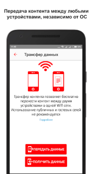 Descargar МТС Вторая память Herramientas para Android captura de pantalla 6