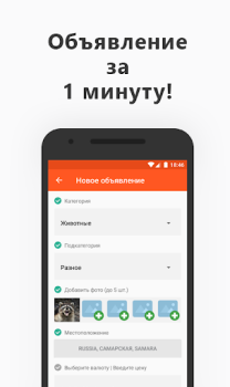 Descargar My Marketplace Compras para Android captura de pantalla 2