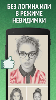 Descargar Мята для ВК (Вконтакте/VK) Noticias y revistas para Android captura de pantalla 3