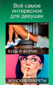 Descargar Мята для ВК (Вконтакте/VK) Noticias y revistas para Android captura de pantalla 6