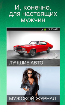 Descargar Мята для ВК (Вконтакте/VK) Noticias y revistas para Android captura de pantalla 7