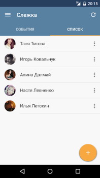Descargar MyVk Гости и Друзья Вконтакте Social para Android captura de pantalla 4