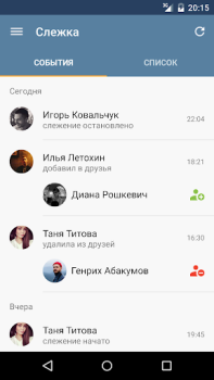 Descargar MyVk Гости и Друзья Вконтакте Social para Android captura de pantalla 5
