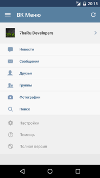 Descargar MyVk Гости и Друзья Вконтакте Social para Android captura de pantalla 6