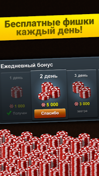 Descargar Нарды Длинные: Арена Juegos de mesa para Android captura de pantalla 2