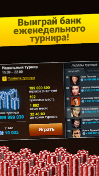 Descargar Нарды Длинные: Арена Juegos de mesa para Android captura de pantalla 3