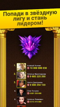Descargar Нарды Длинные: Арена Juegos de mesa para Android captura de pantalla 5
