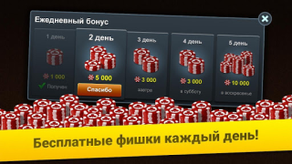 Descargar Нарды Длинные: Арена Juegos de mesa para Android captura de pantalla 7