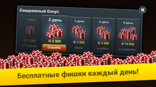 Descargar Нарды Короткие: Арена Juegos de mesa para Android captura de pantalla 7