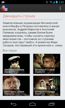 Descargar Наше Кино - фильмы Entretenimiento para Android captura de pantalla 2