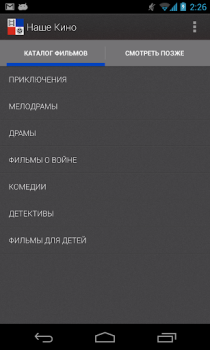 Descargar Наше Кино - фильмы Entretenimiento para Android captura de pantalla 4