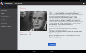 Descargar Наше Кино - фильмы Entretenimiento para Android captura de pantalla 7