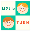 Descargar  Наши мультфильмы