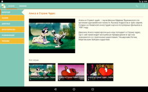 Descargar Наши мультфильмы Entretenimiento para Android captura de pantalla 6