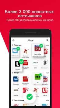 Descargar News Republic Noticias y revistas para Android captura de pantalla 2