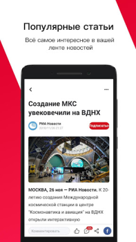 Descargar News Republic Noticias y revistas para Android captura de pantalla 3