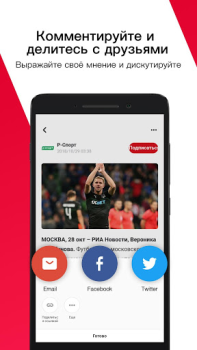 Descargar News Republic Noticias y revistas para Android captura de pantalla 5