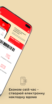 Descargar Нова пошта Negocio para Android captura de pantalla 2